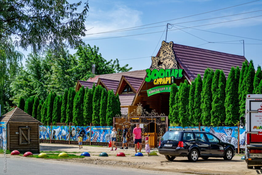 Зоопарк «Сафари» в Бердянске