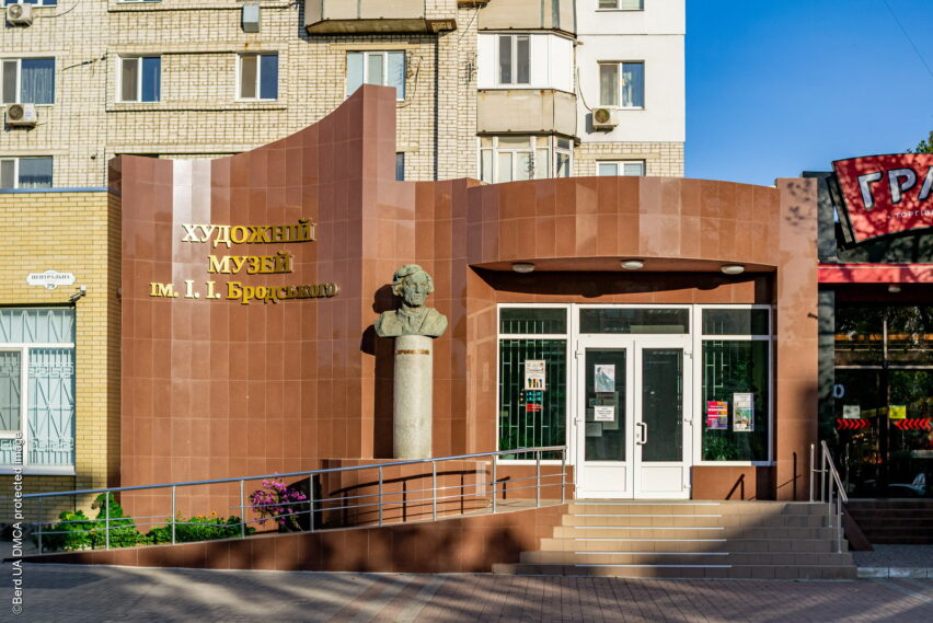 Художественный музей имени И. И. Бродского в Бердянске
