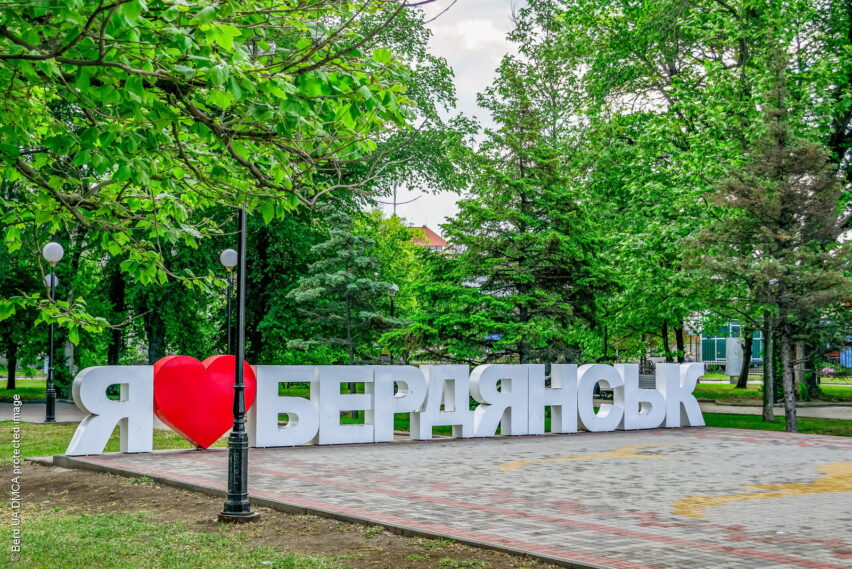 Инсталляция «Я люблю Бердянск»
